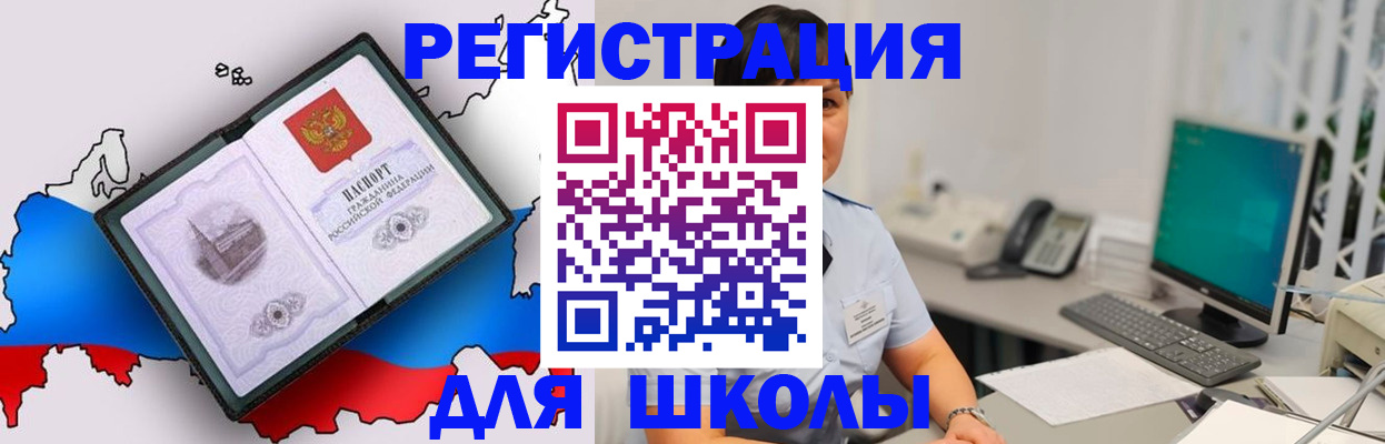 прописка в квартире в Большом Камне