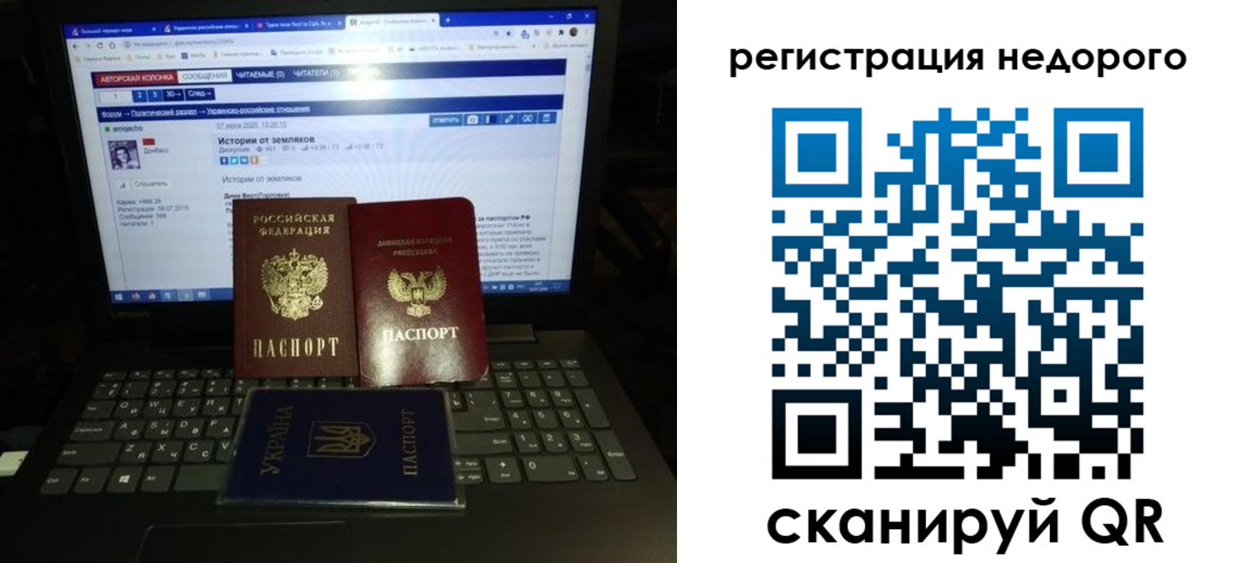 временная регистрация законно в Большом Камне