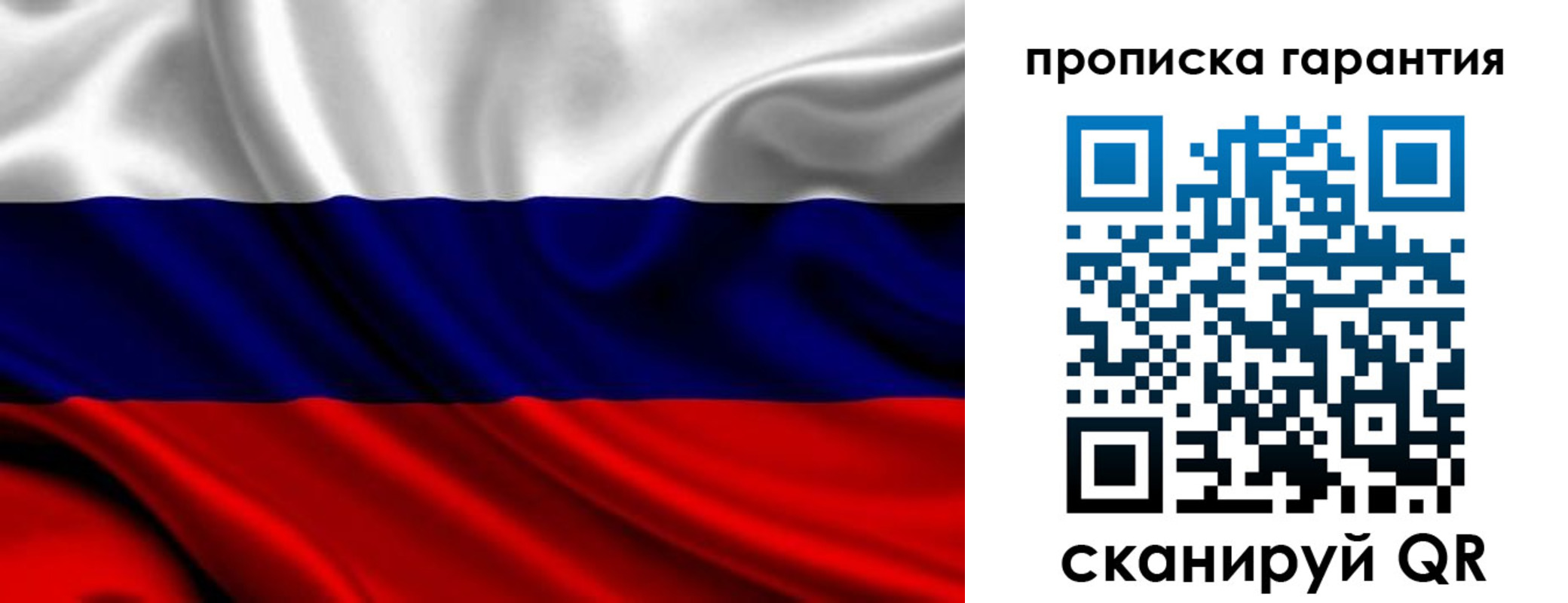 временная регистрация собственник в Большом Камне