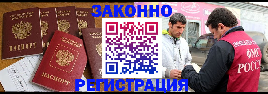 временная регистрация гарантия в Большом Камне