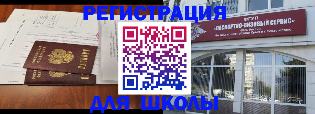 прописка от собственника в Большом Камне