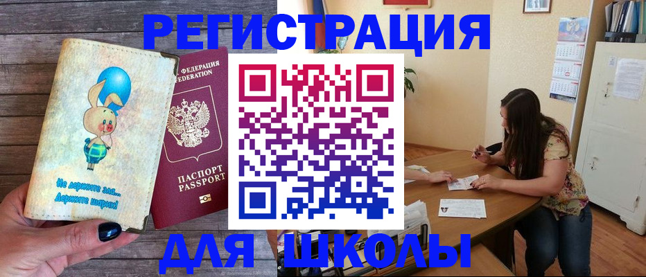 временная регистрация 2025 в Большом Камне