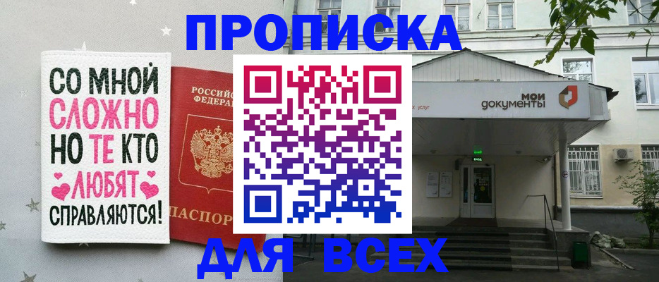 миграционный учет в Большом Камне