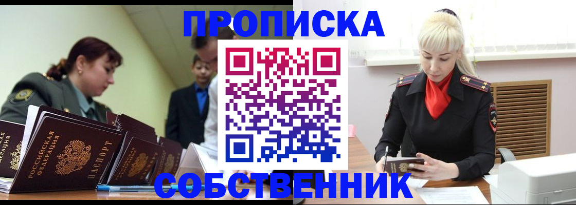 прописка иностранных граждан в Большом Камне